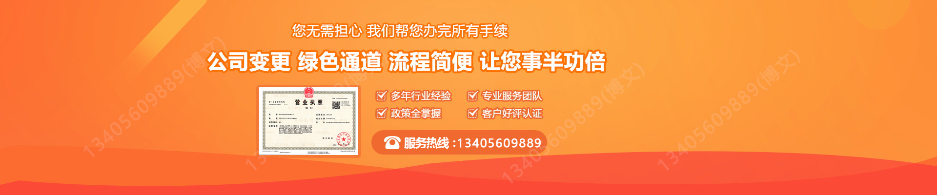 开化工商变更服务内容